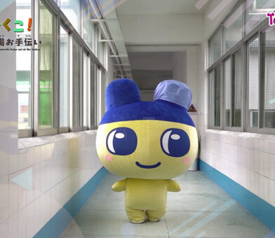 Video Tamagotchi 100 millions